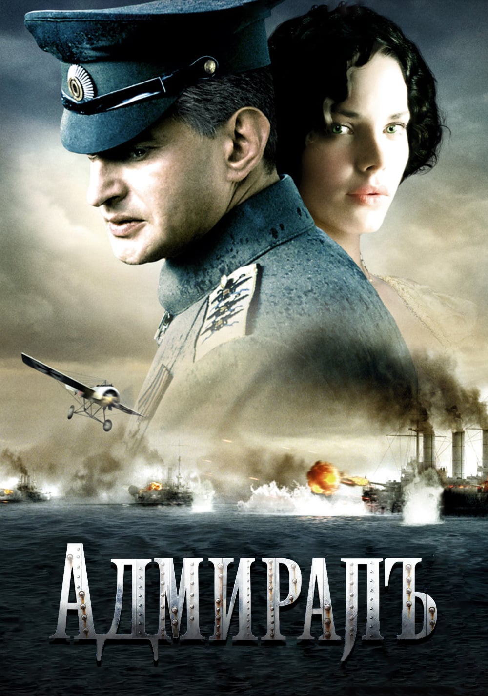 Der Admiral